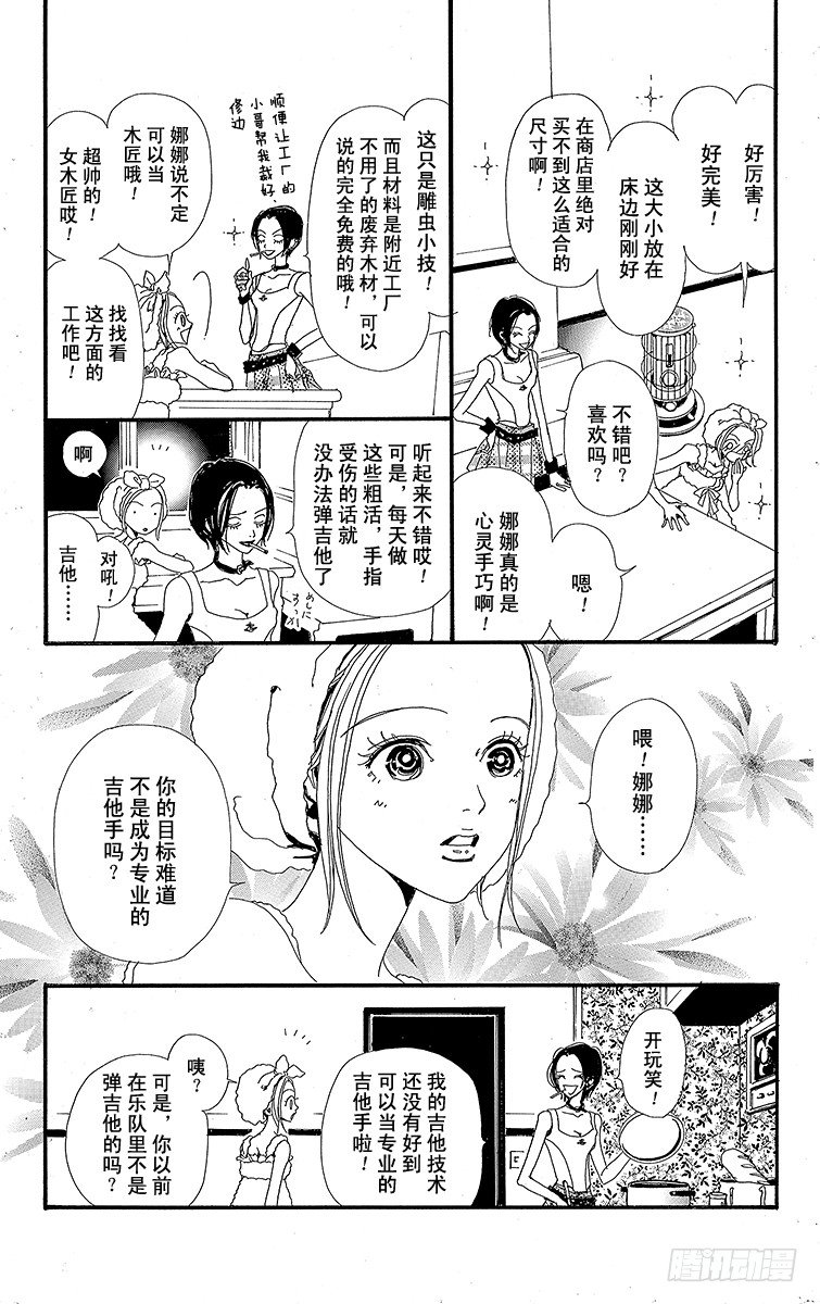 第4话20
