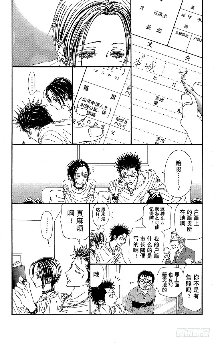 第44话11