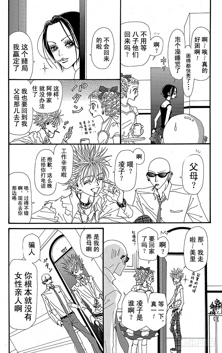 第23话7