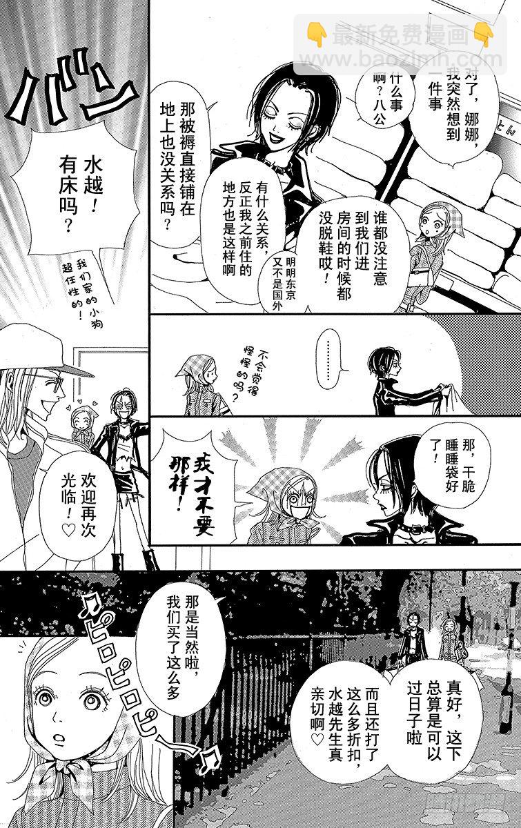 第3话21