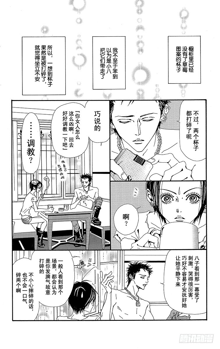 第33话12