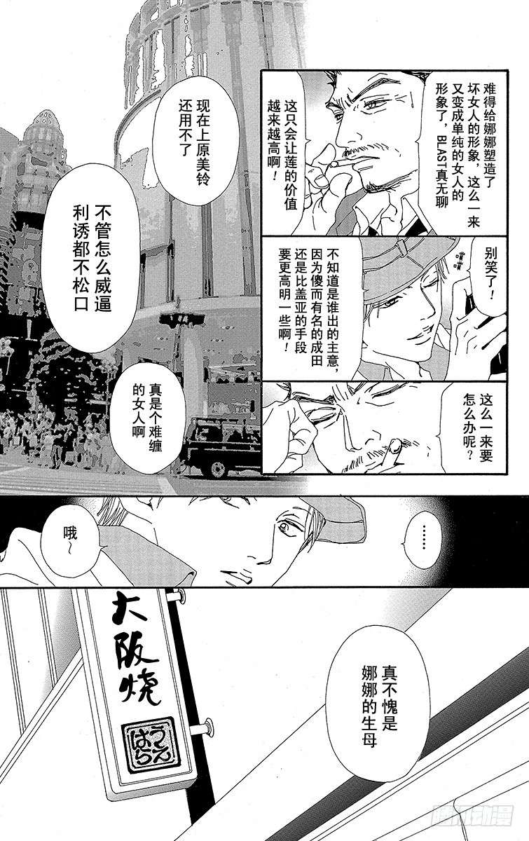 第44话24