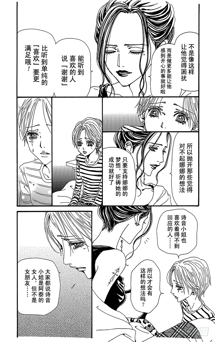 第77话21
