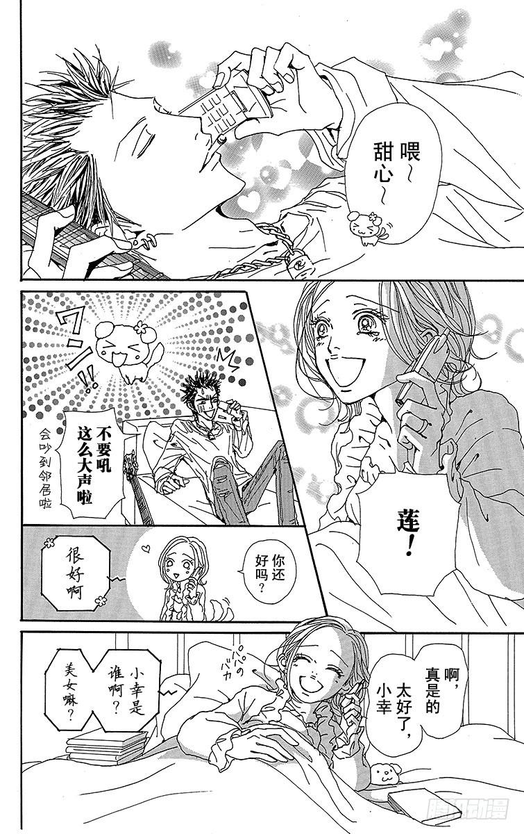 第73话33
