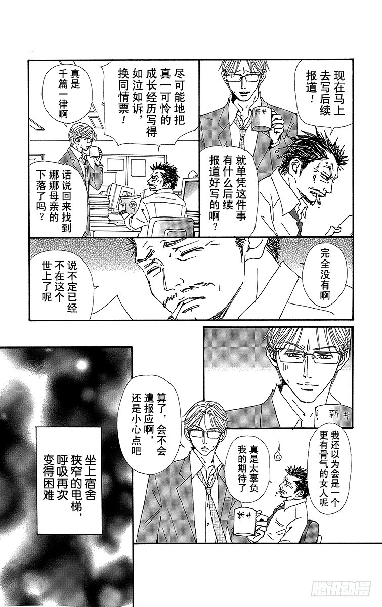 第68话28