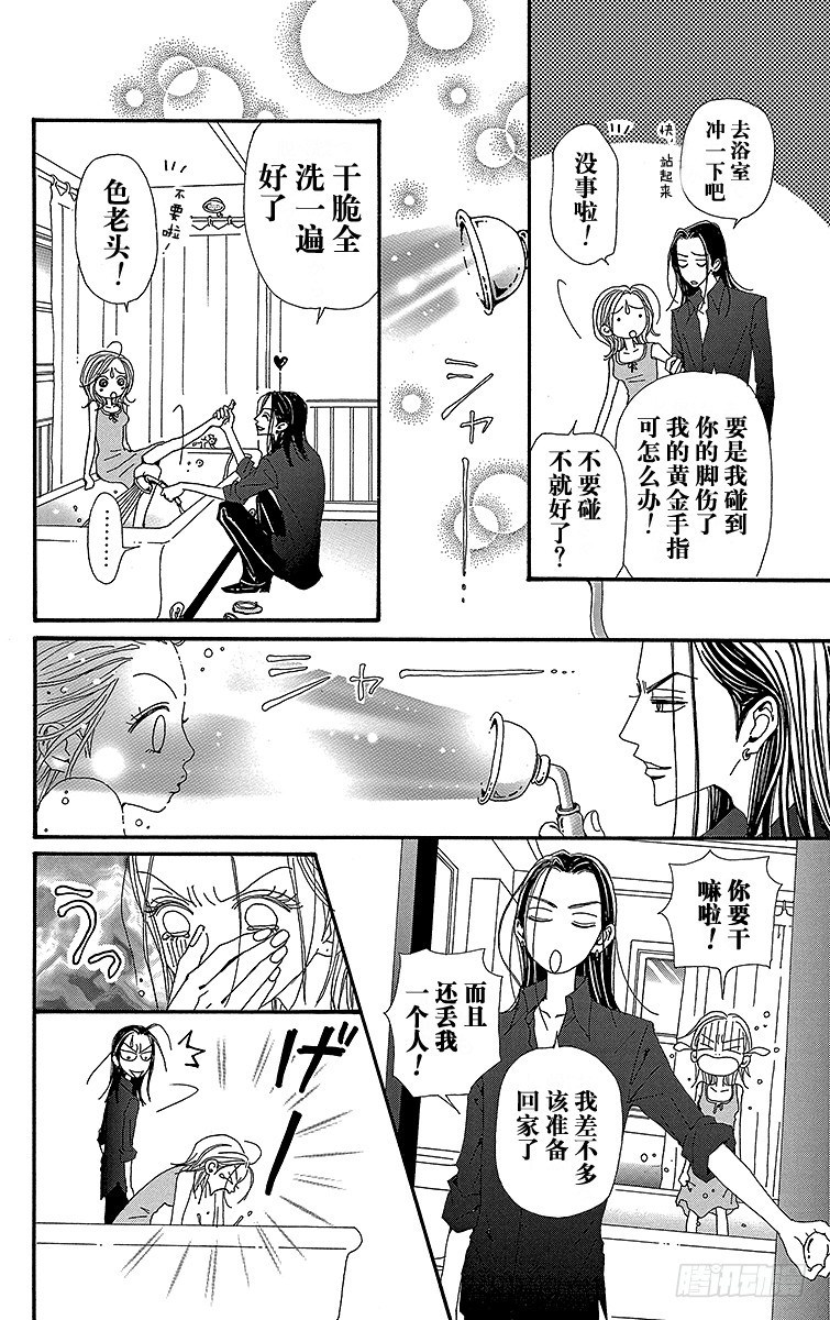 第48话7