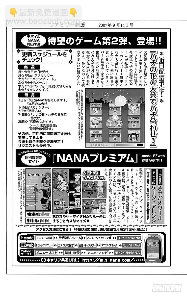 第69话44
