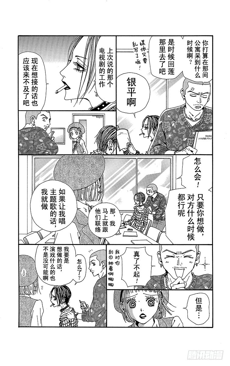 第71话27
