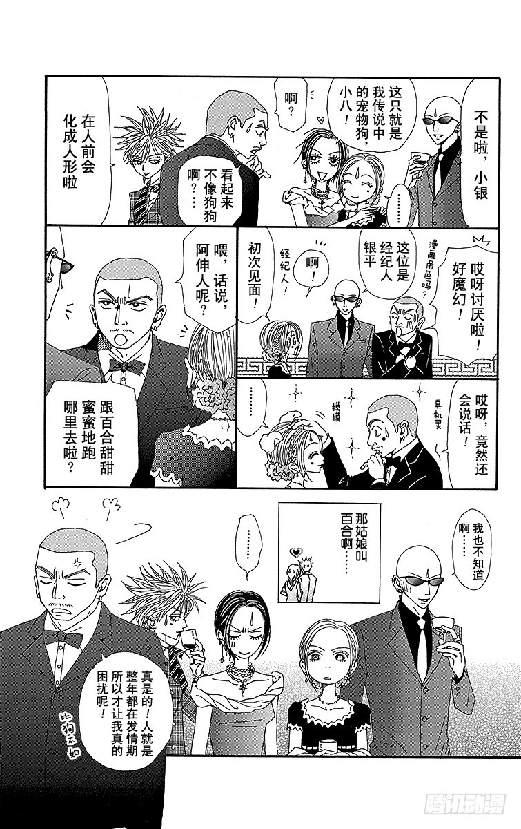 第47话6