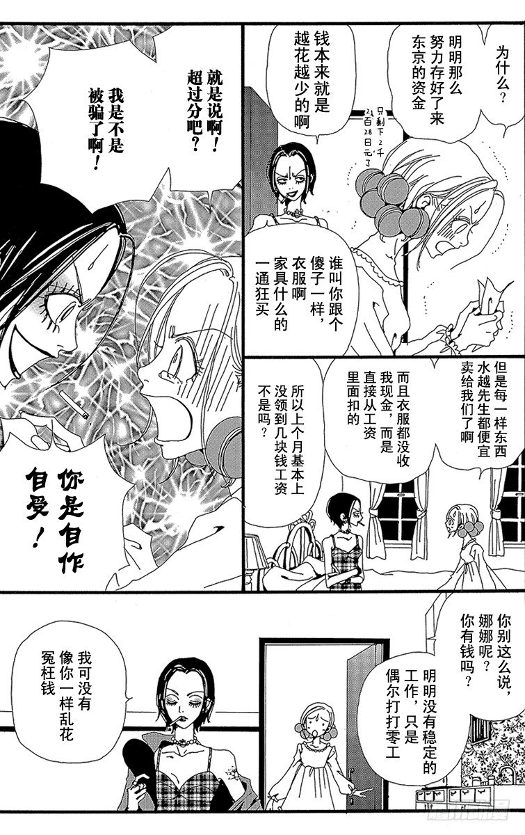 第6话3