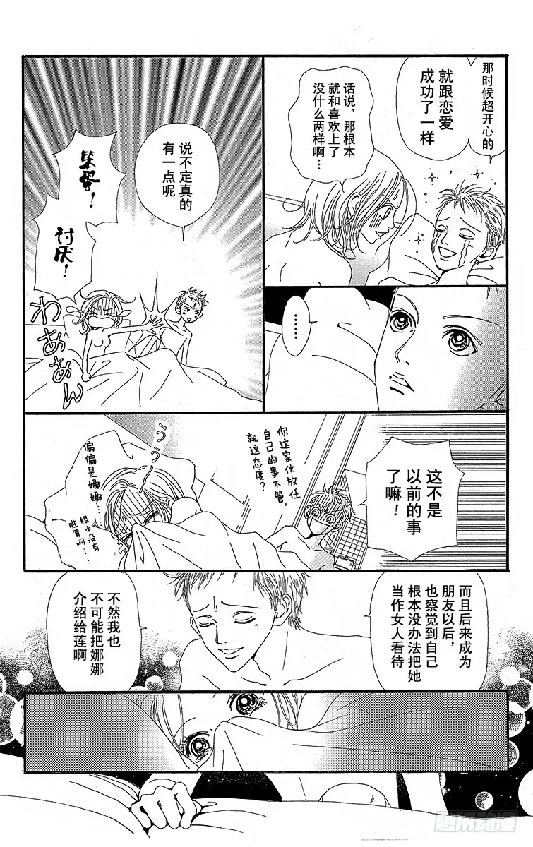 第24话8