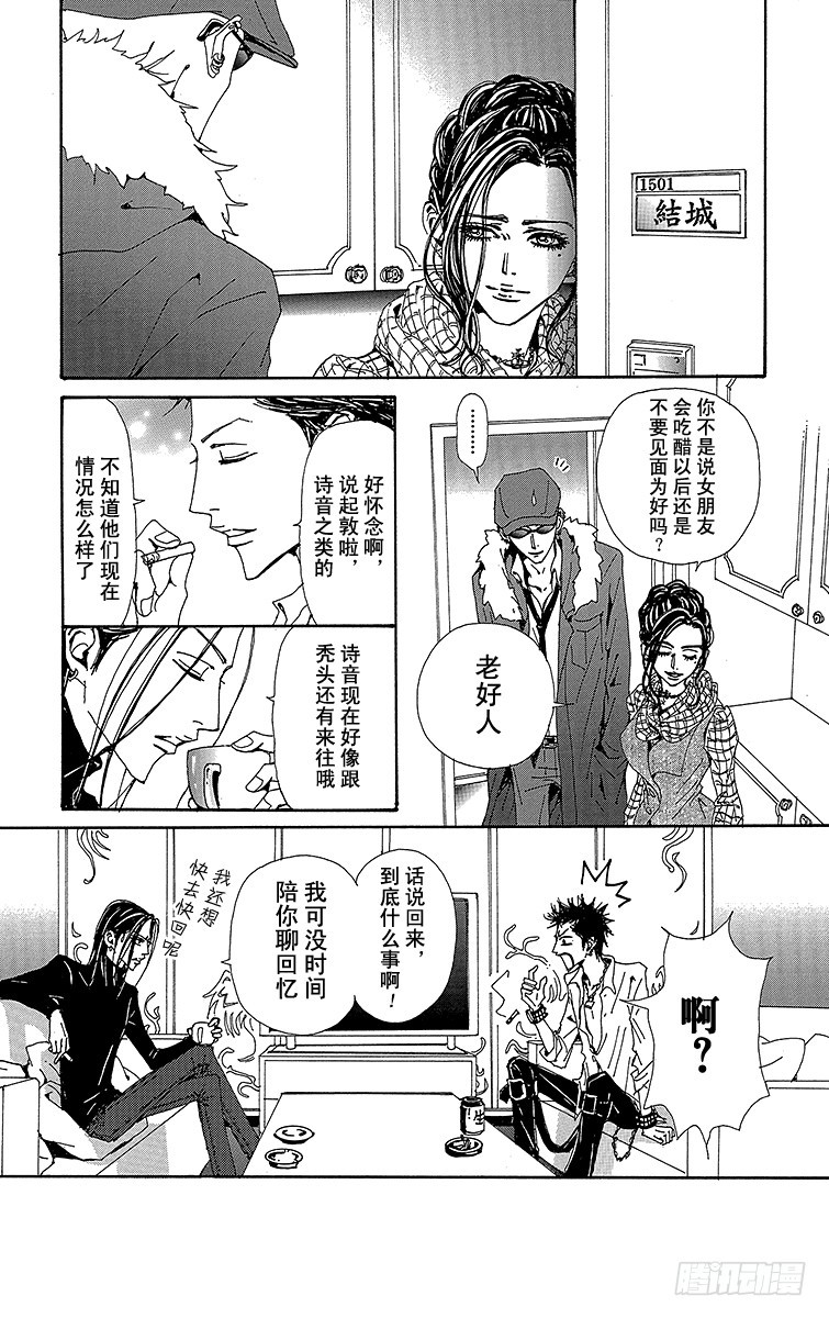 第74话43