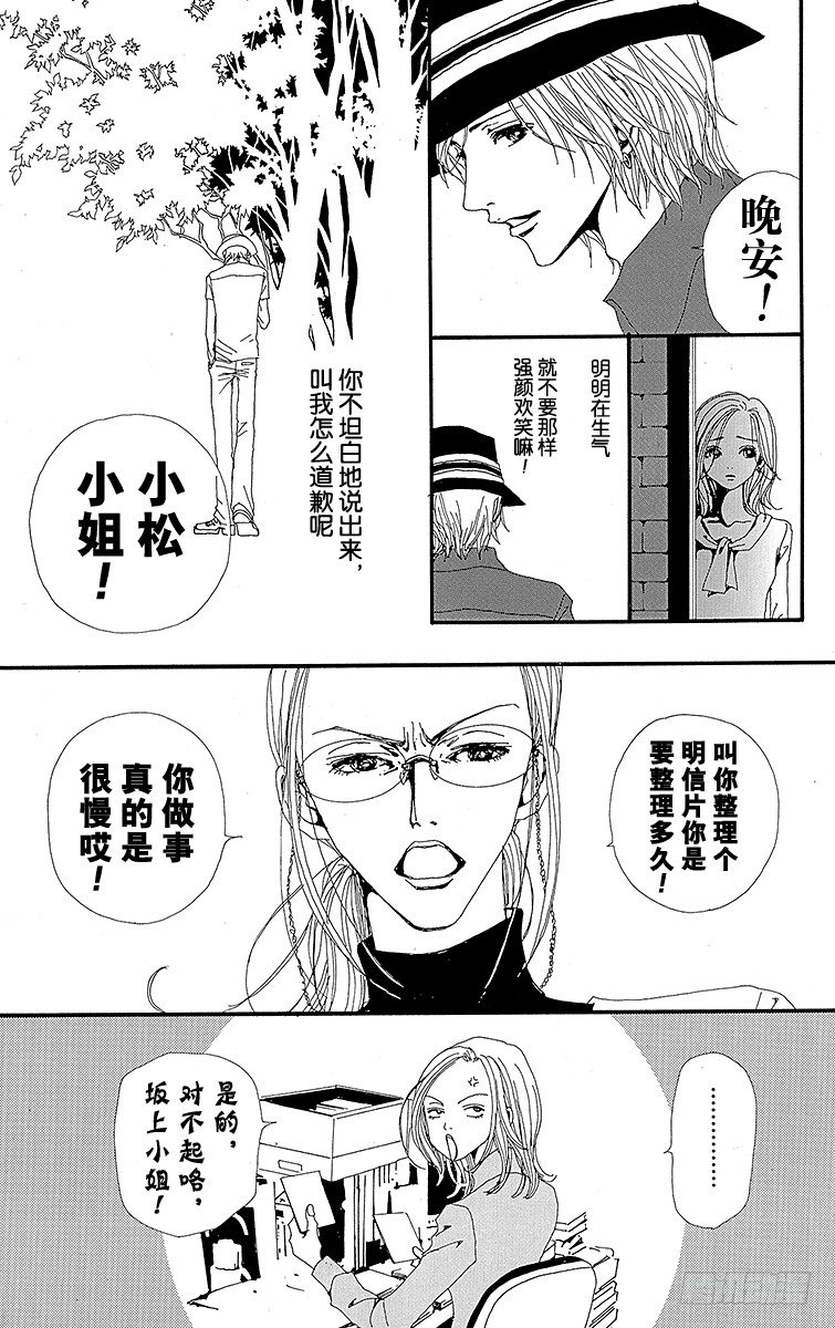 第8话10
