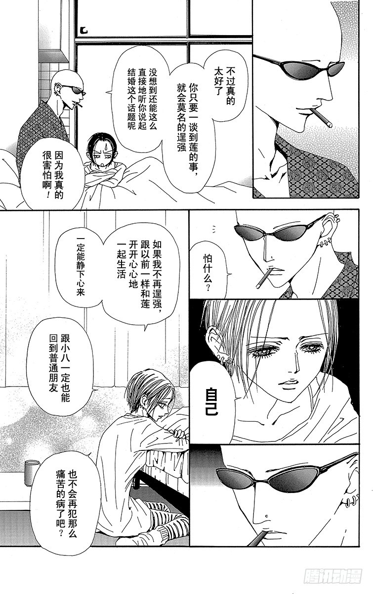 第43话32