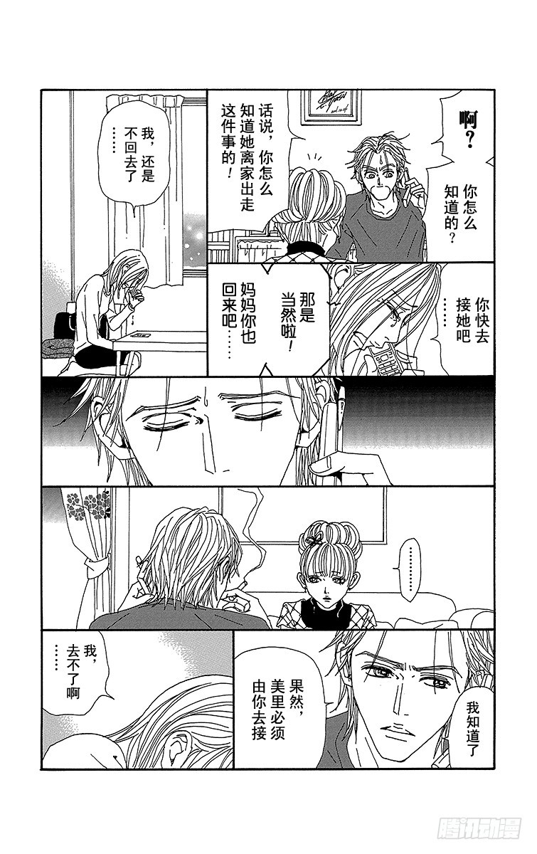 第77话15