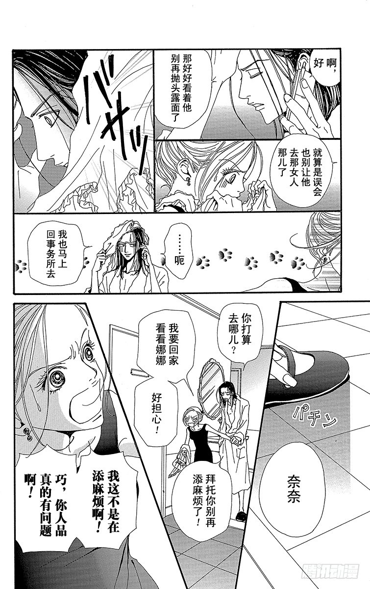 第34话9