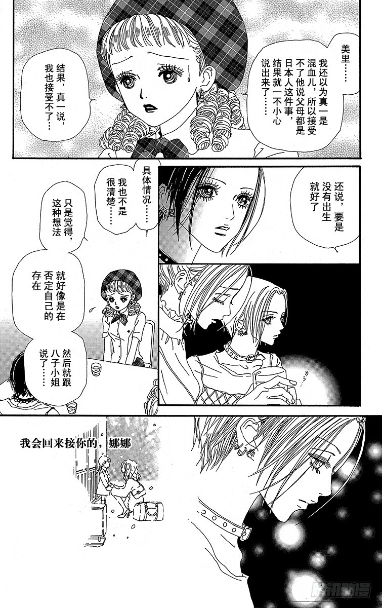 第26话13