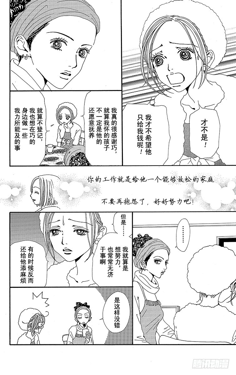 第43话15