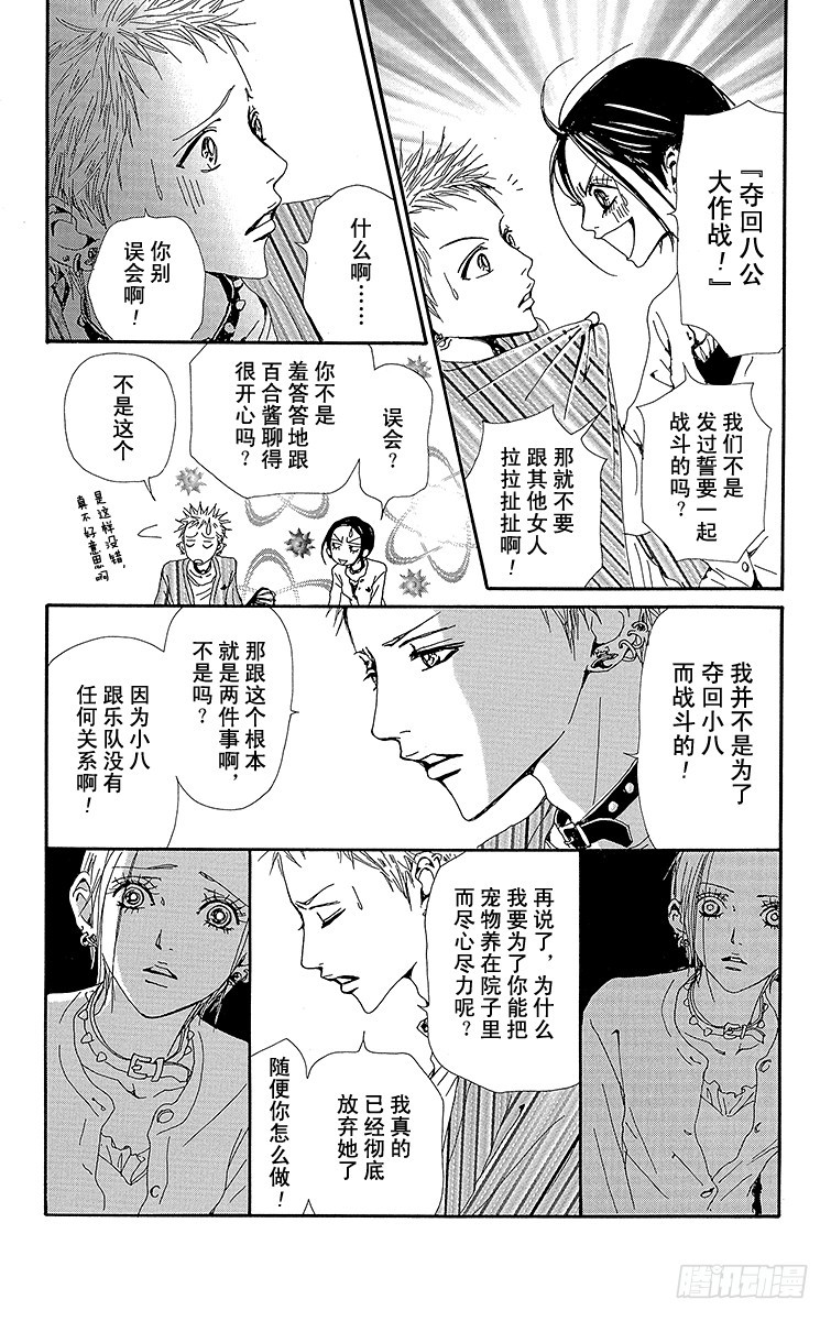 第37话41