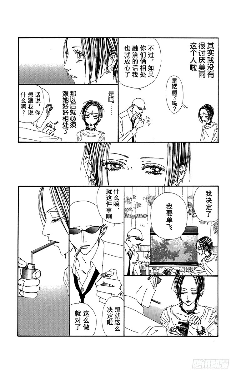第69话23