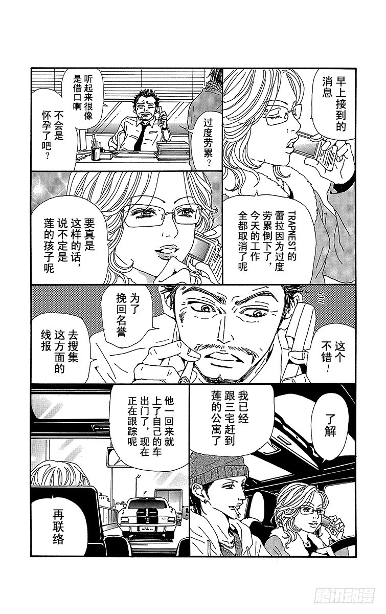 第77话11