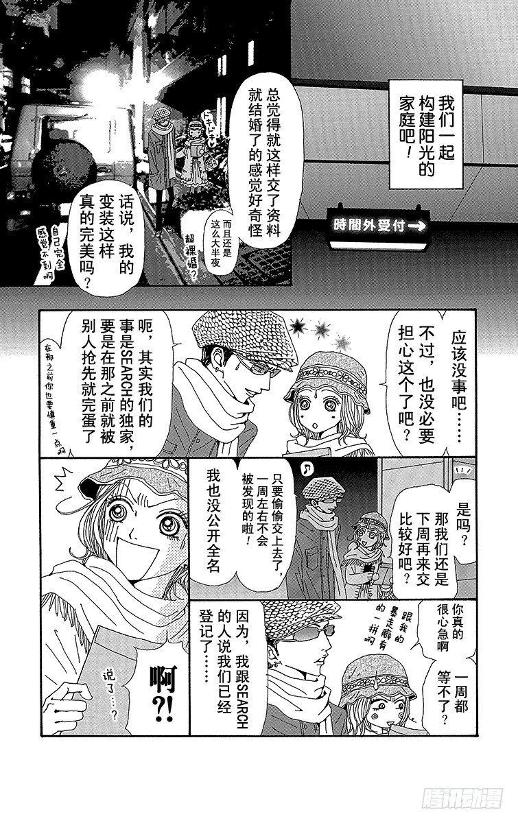 第54话41