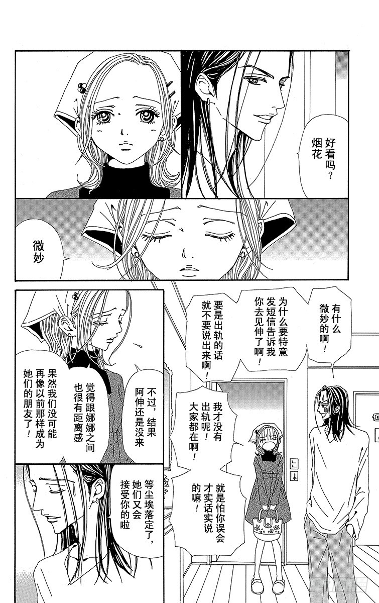 第43话5