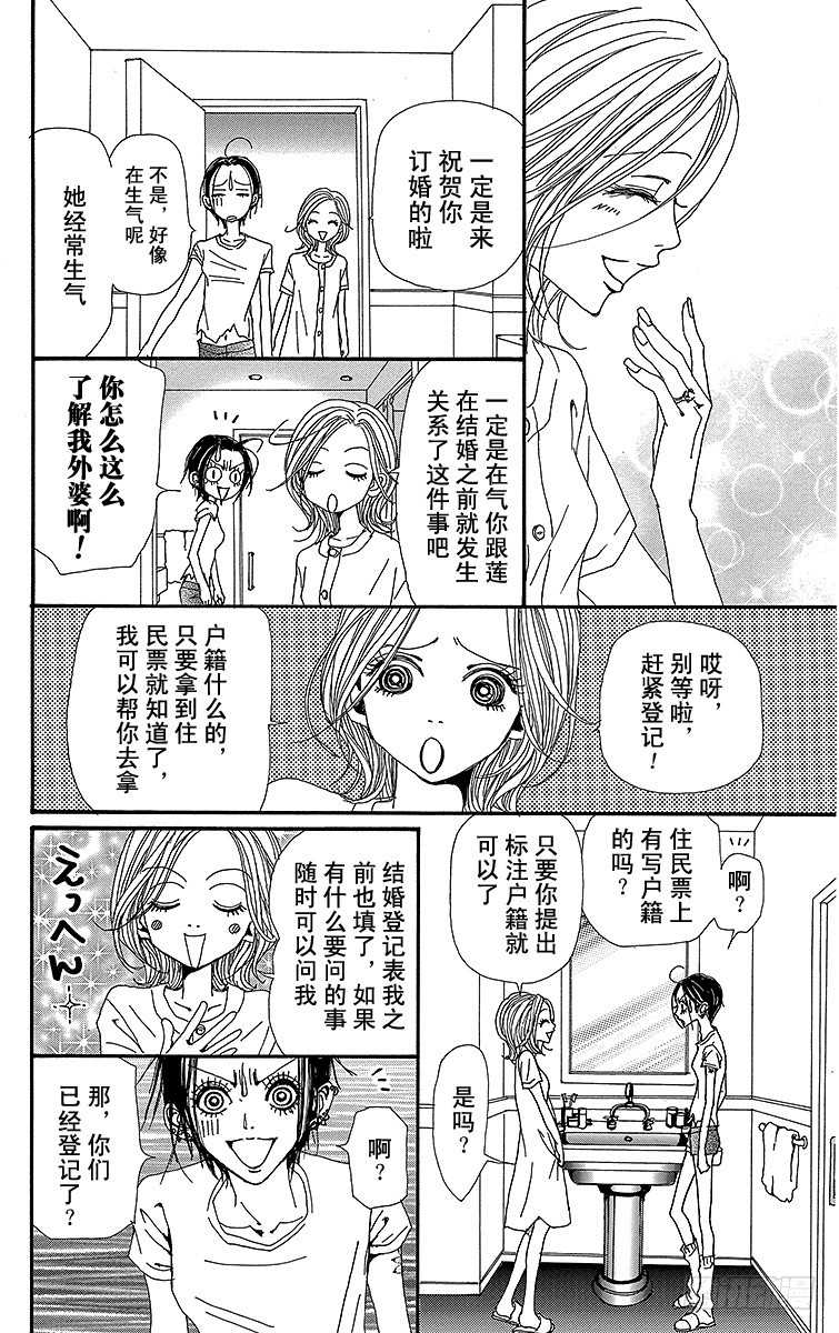 第48话41