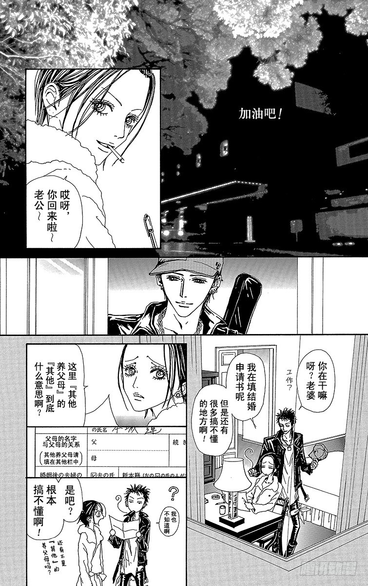 第57话23