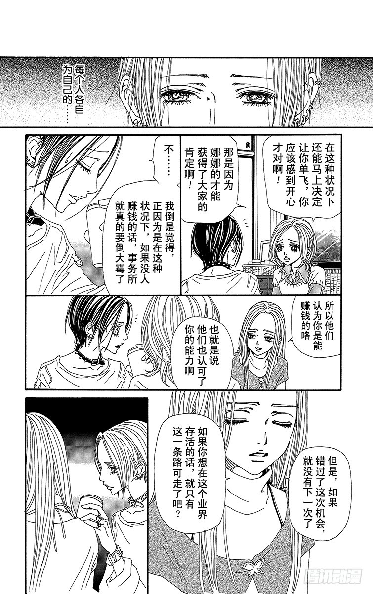 第69话3