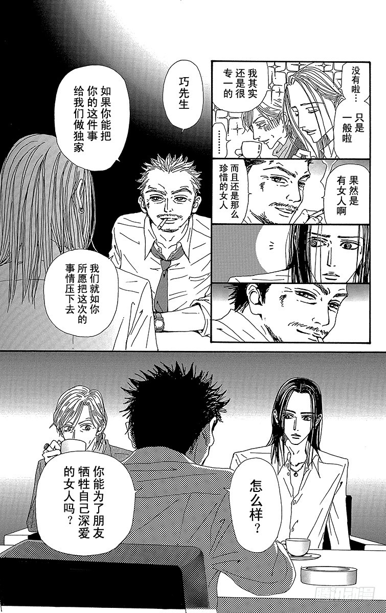 第54话25