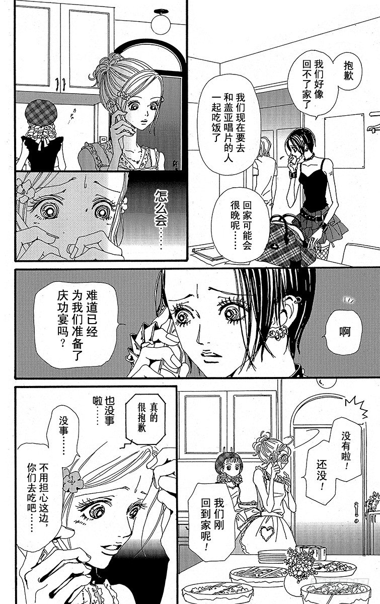 第21话26