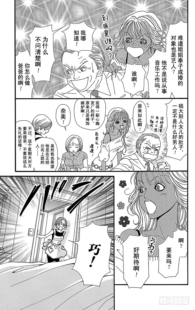 第34话6