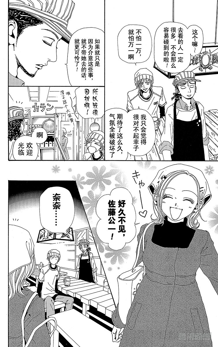 第41话15