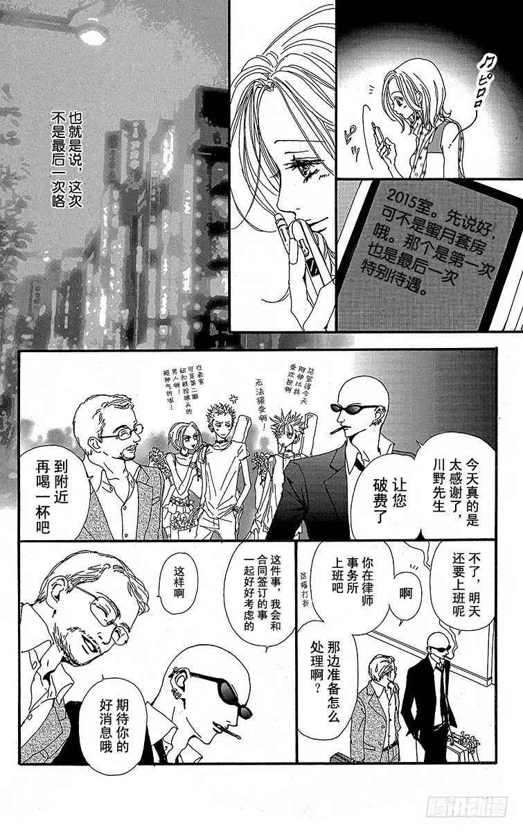 第21话38