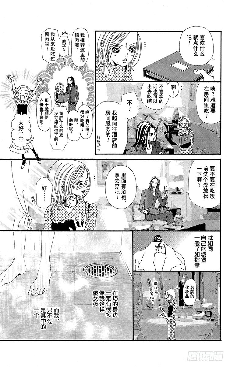 第16话14