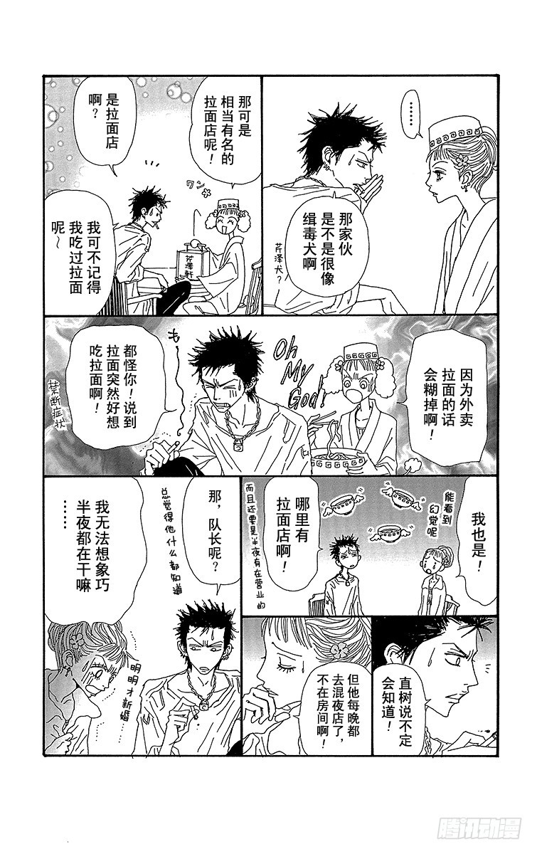 第60话8