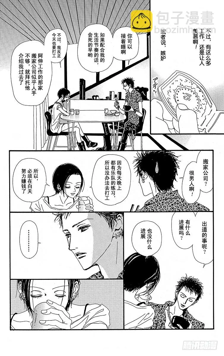 第25话38