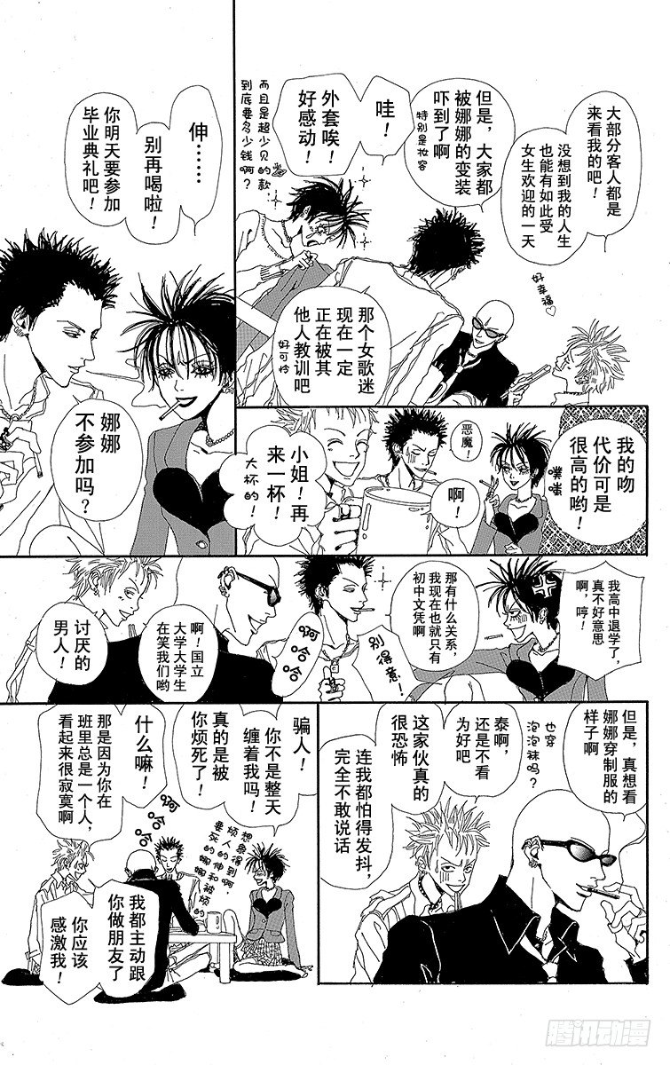 大崎娜娜6
