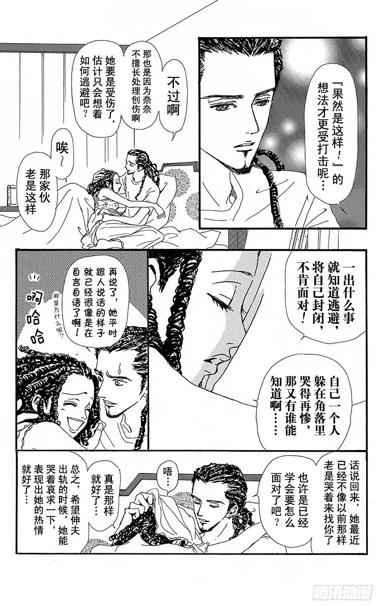 第24话31