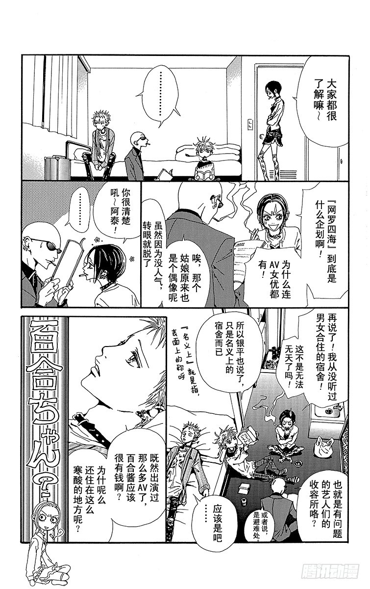 第37话39