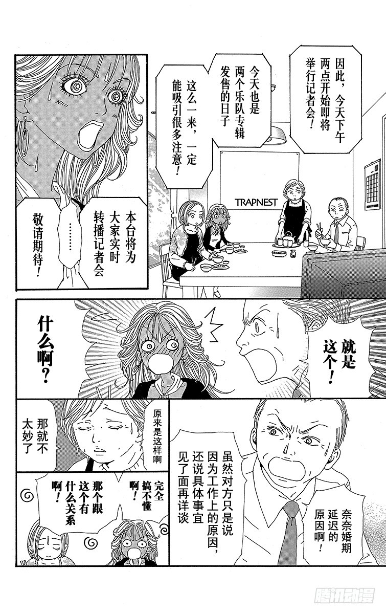 第44话5