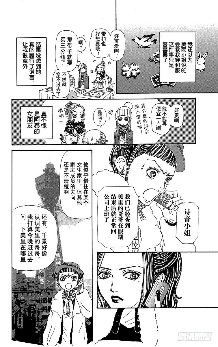 第65话29