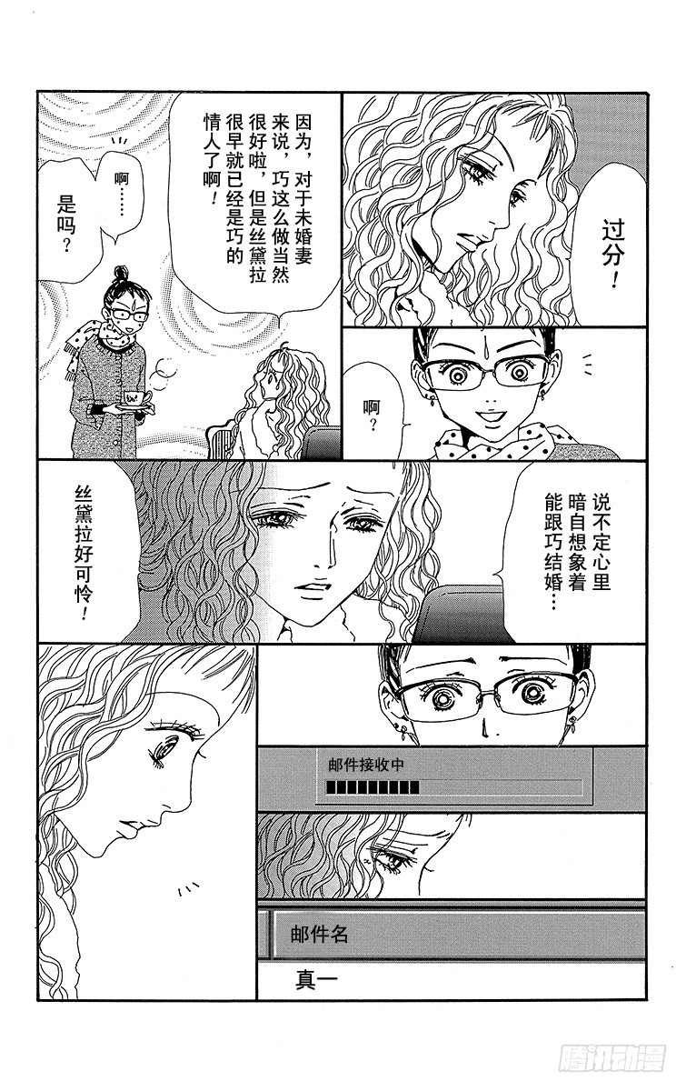 第36话11