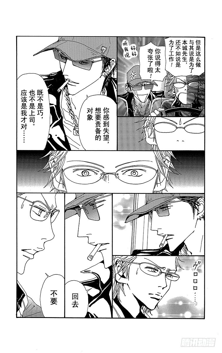 第76话4