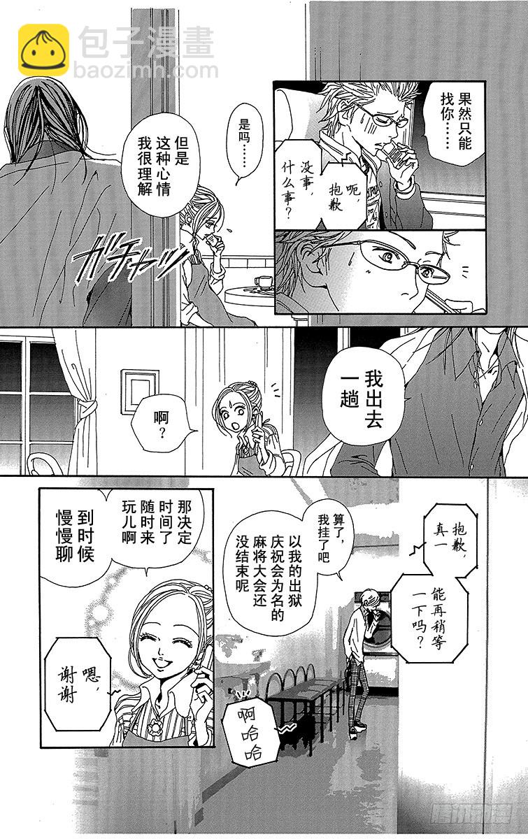 第73话23