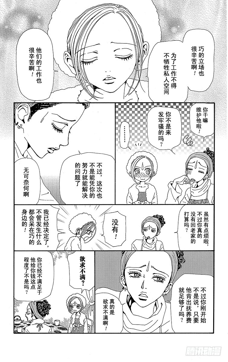 第43话14