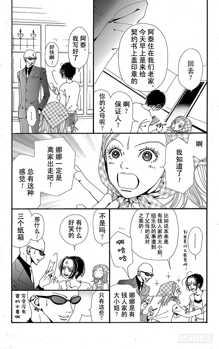 第3话5