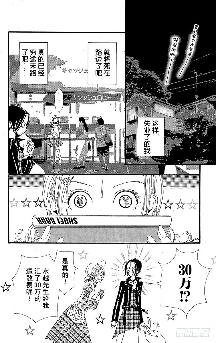 第6话35