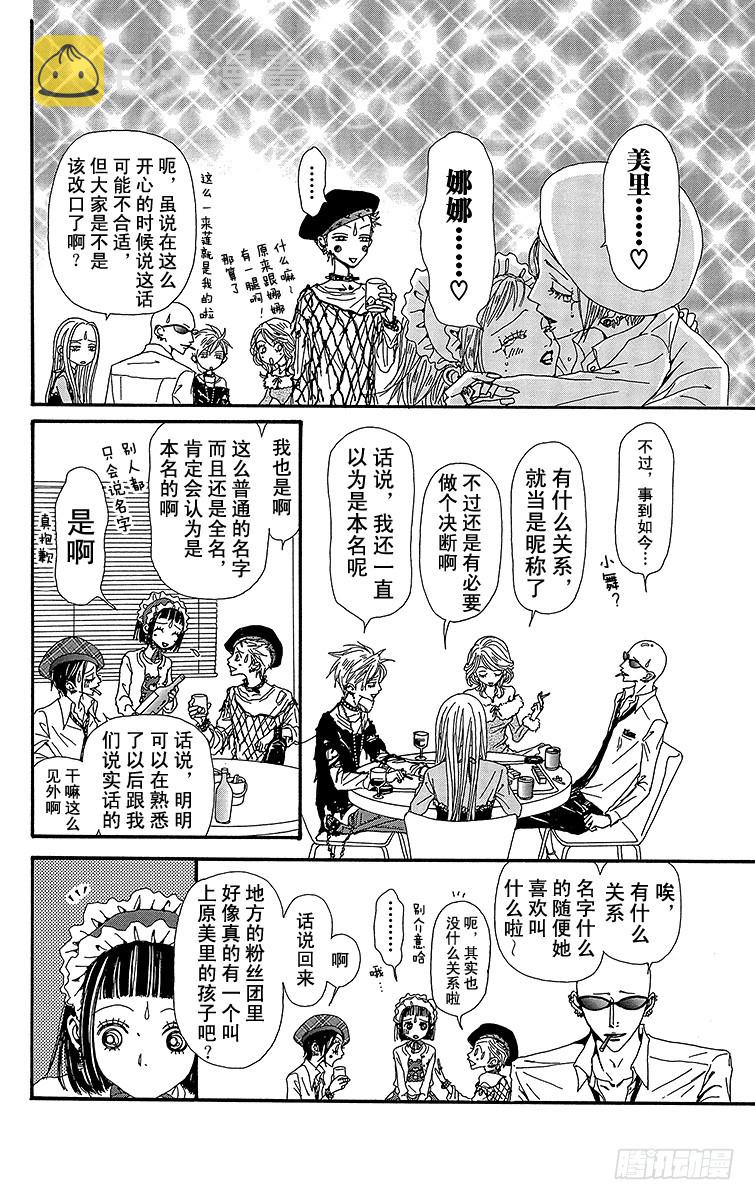 第55话23